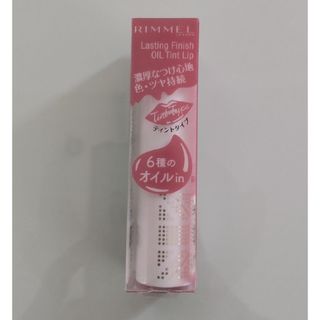 リンメル(RIMMEL)のboo様専用！RIMMELリップ2本セット(リップケア/リップクリーム)