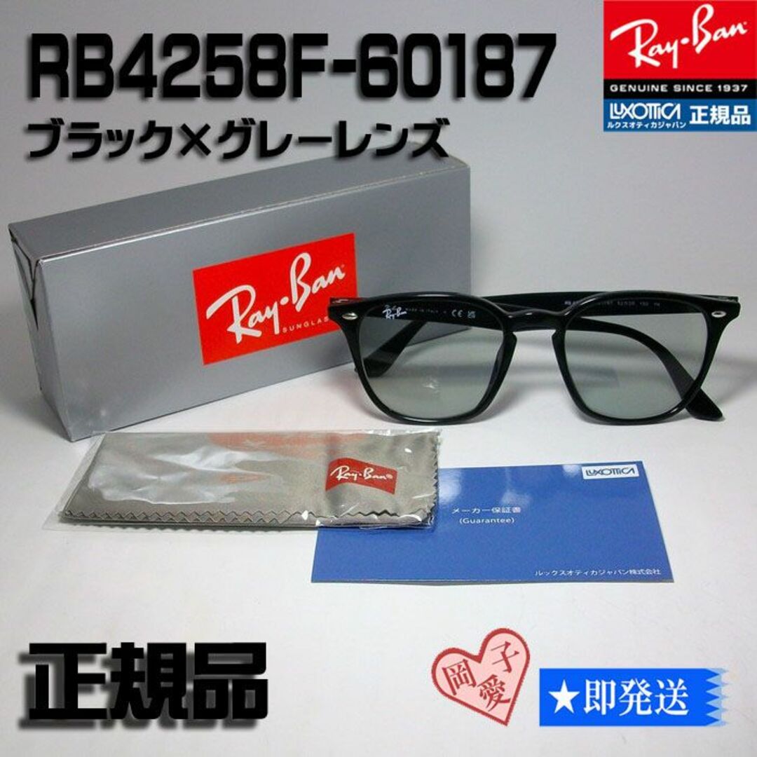Ray-Ban(レイバン)の正規品 レイバン RB4258F-601/87 RB4258F-60187 メンズのファッション小物(サングラス/メガネ)の商品写真