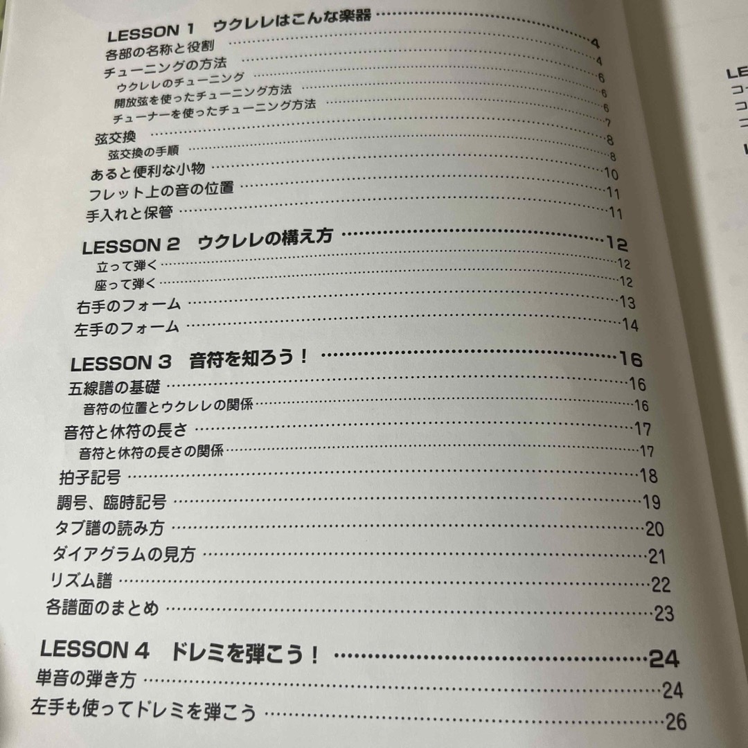 ukulele beginner's guide ウクレレ入門 エンタメ/ホビーの本(楽譜)の商品写真