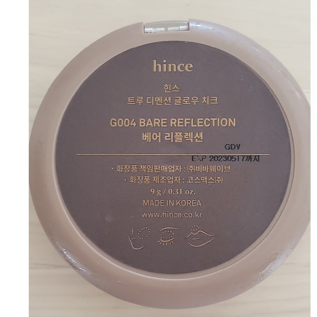 hince(ヒンス)のヒンス シャドー&チーク セット コスメ/美容のベースメイク/化粧品(その他)の商品写真