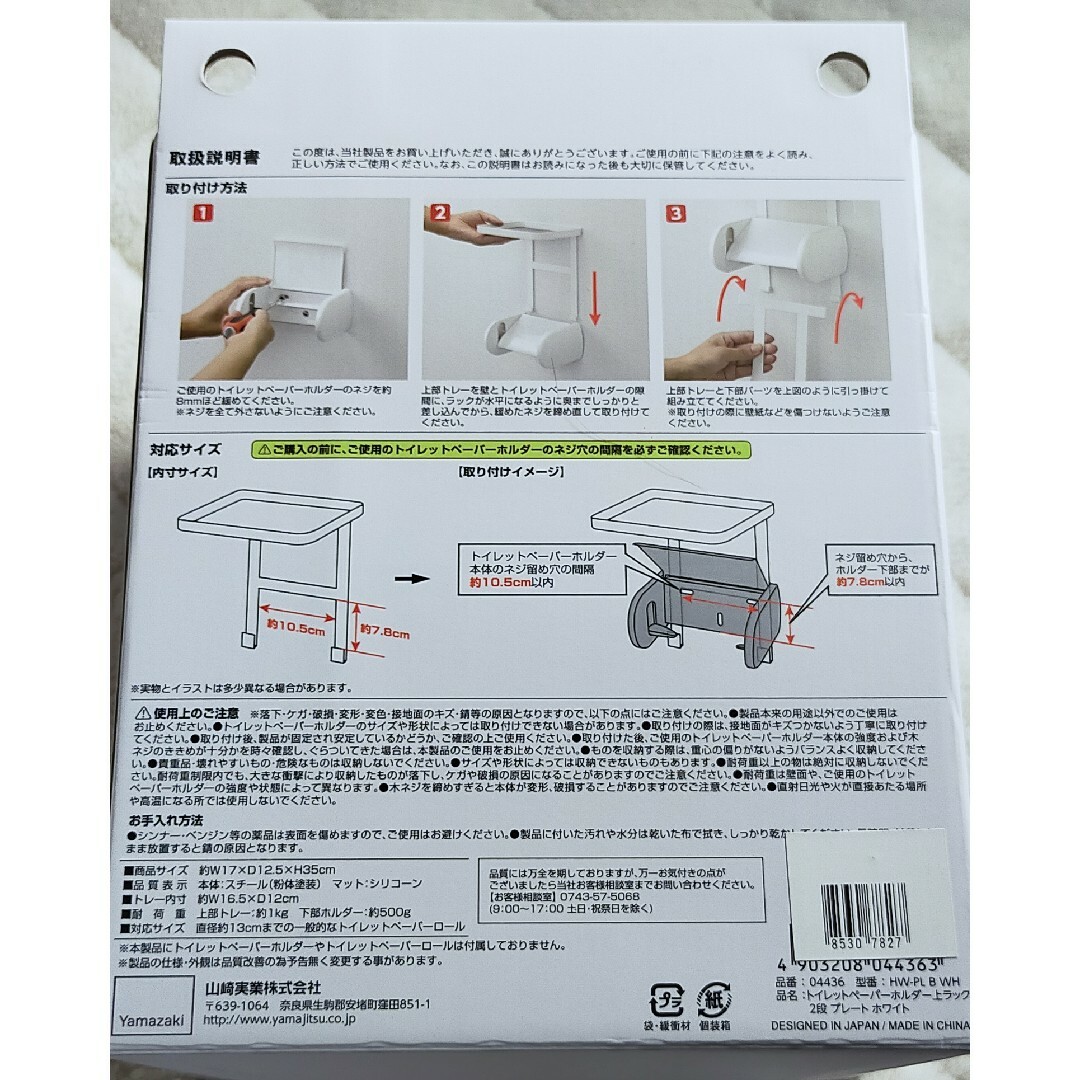 ニトリ(ニトリ)の新品未開封  トイレットペーパーホルダー2段 インテリア/住まい/日用品の収納家具(トイレ収納)の商品写真