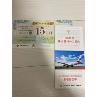 ジャル(ニホンコウクウ)(JAL(日本航空))のJAL株主優待(その他)