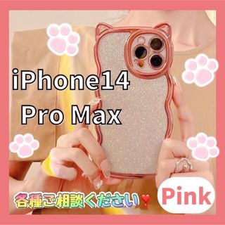 iPhone14 promax iPhone14promax ケース　629(iPhoneケース)