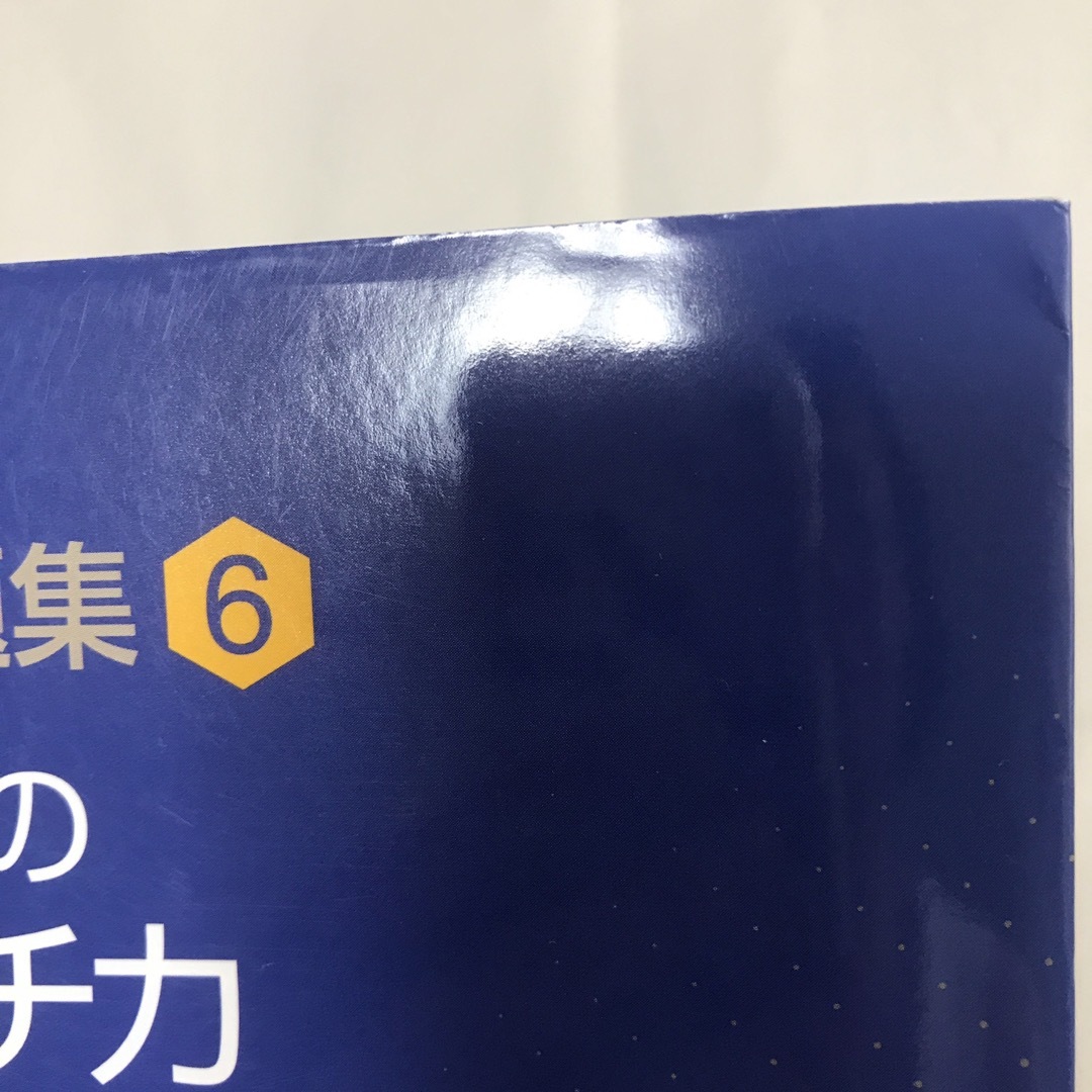 理系数学の良問プラチカ 数学３ ３訂版 エンタメ/ホビーの本(語学/参考書)の商品写真