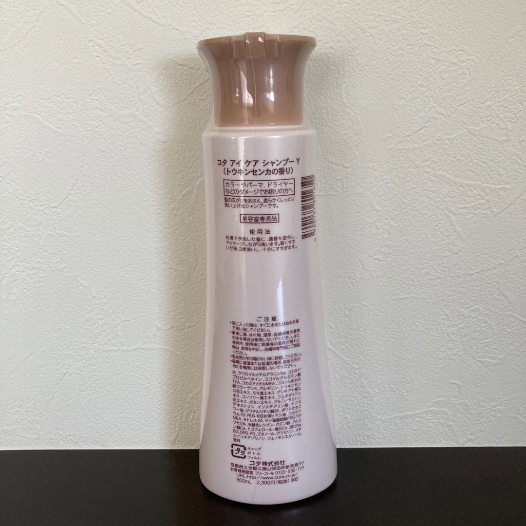 COTA I CARE(コタアイケア)の【未開封品】コタ・シャンプーY・300ml コスメ/美容のヘアケア/スタイリング(シャンプー)の商品写真