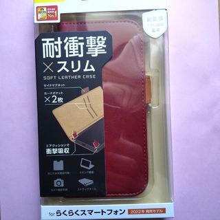 エレコム(ELECOM)のらくらくスマートフォン F-52B 手帳型 ケース(Androidケース)