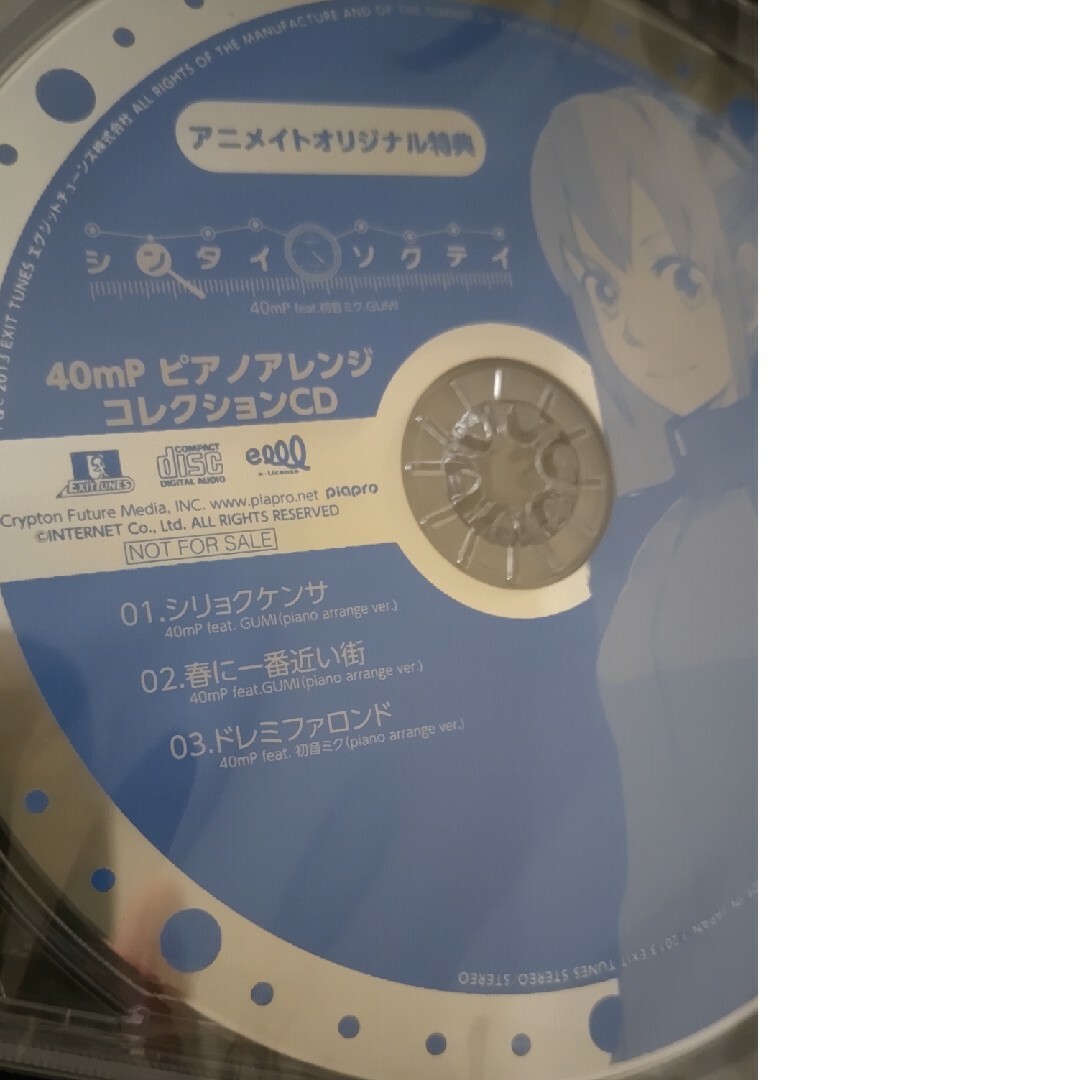 初音ミク　シンタイソクテイ　アニメイトオリジナル特典 CD エンタメ/ホビーのCD(ボーカロイド)の商品写真