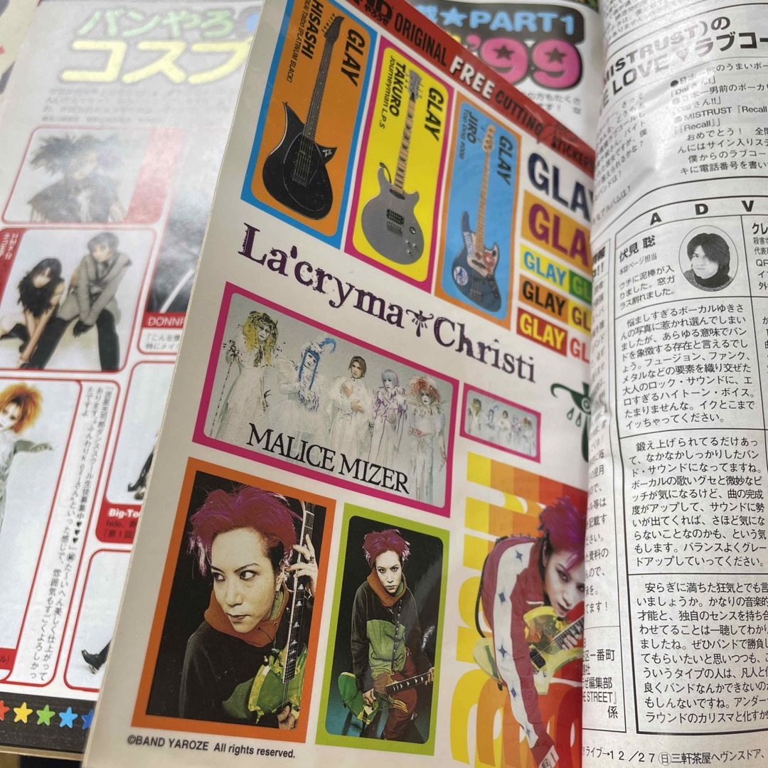 宝島社(タカラジマシャ)のBANDやろうぜ1999年2月号 エンタメ/ホビーの雑誌(音楽/芸能)の商品写真