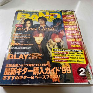 タカラジマシャ(宝島社)のBANDやろうぜ1999年2月号(音楽/芸能)