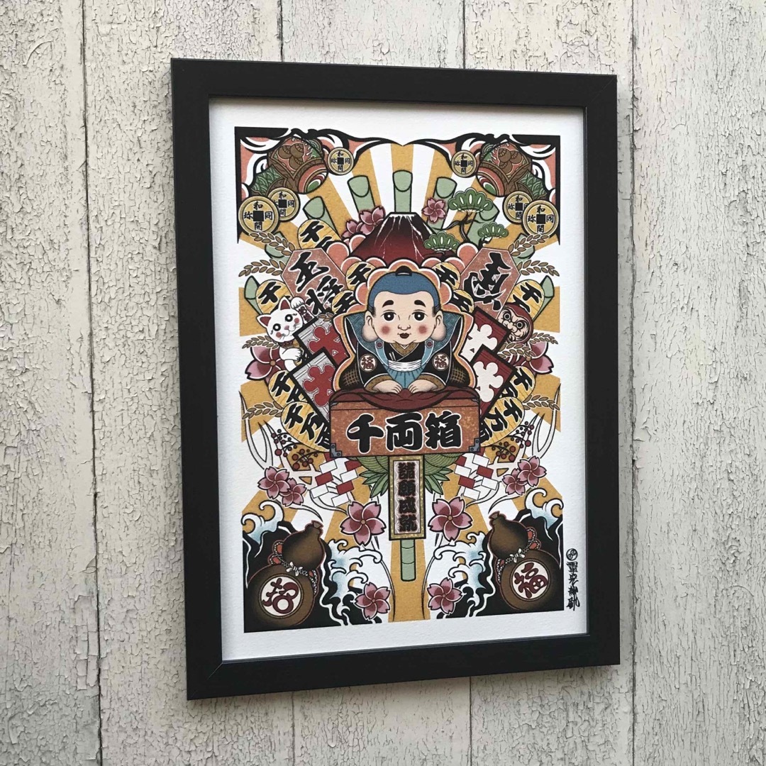 尾九 吉祥画 縁起熊手 イラスト 諸願成就 福助 A4サイズ フレーム付き 2