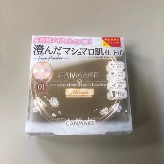 キャンメイク(CANMAKE) マシュマロフィニッシュパウダー Abloom01(フェイスパウダー)