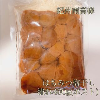 ポスト【潰れ】はちみつ梅干し400g 和歌山県産紀州南高梅(漬物)