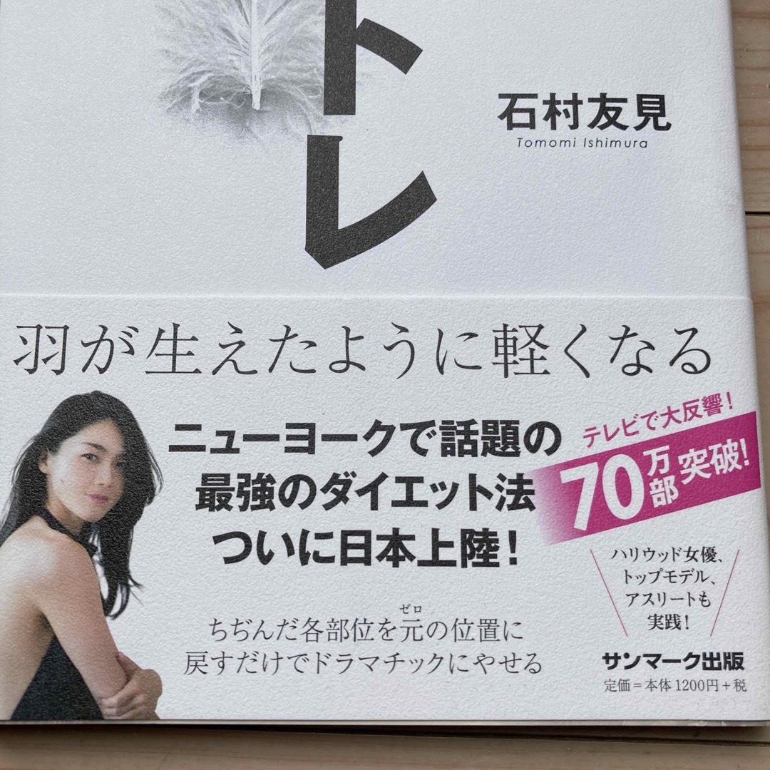 【美品】ゼロトレ エンタメ/ホビーの本(健康/医学)の商品写真