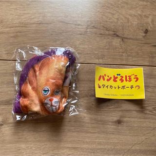 カドカワショテン(角川書店)のパンどろぼう　ガチャ　ダイカットポーチ(キャラクターグッズ)