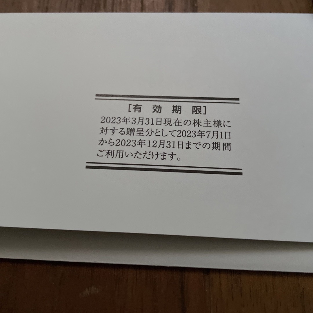 ゼビオ 株主優待券 5枚 20% 10% 2023.12.31まで有効の通販 by pleause