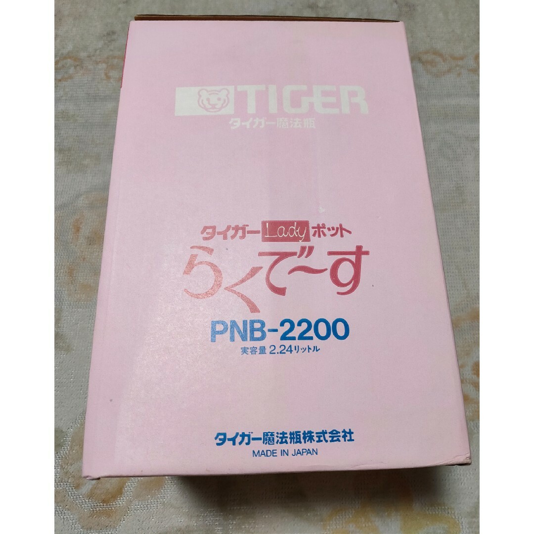 TIGER(タイガー)のpupusa 様専用 タイガー魔法瓶 Lady ポット らくで〜す スマホ/家電/カメラの生活家電(電気ポット)の商品写真