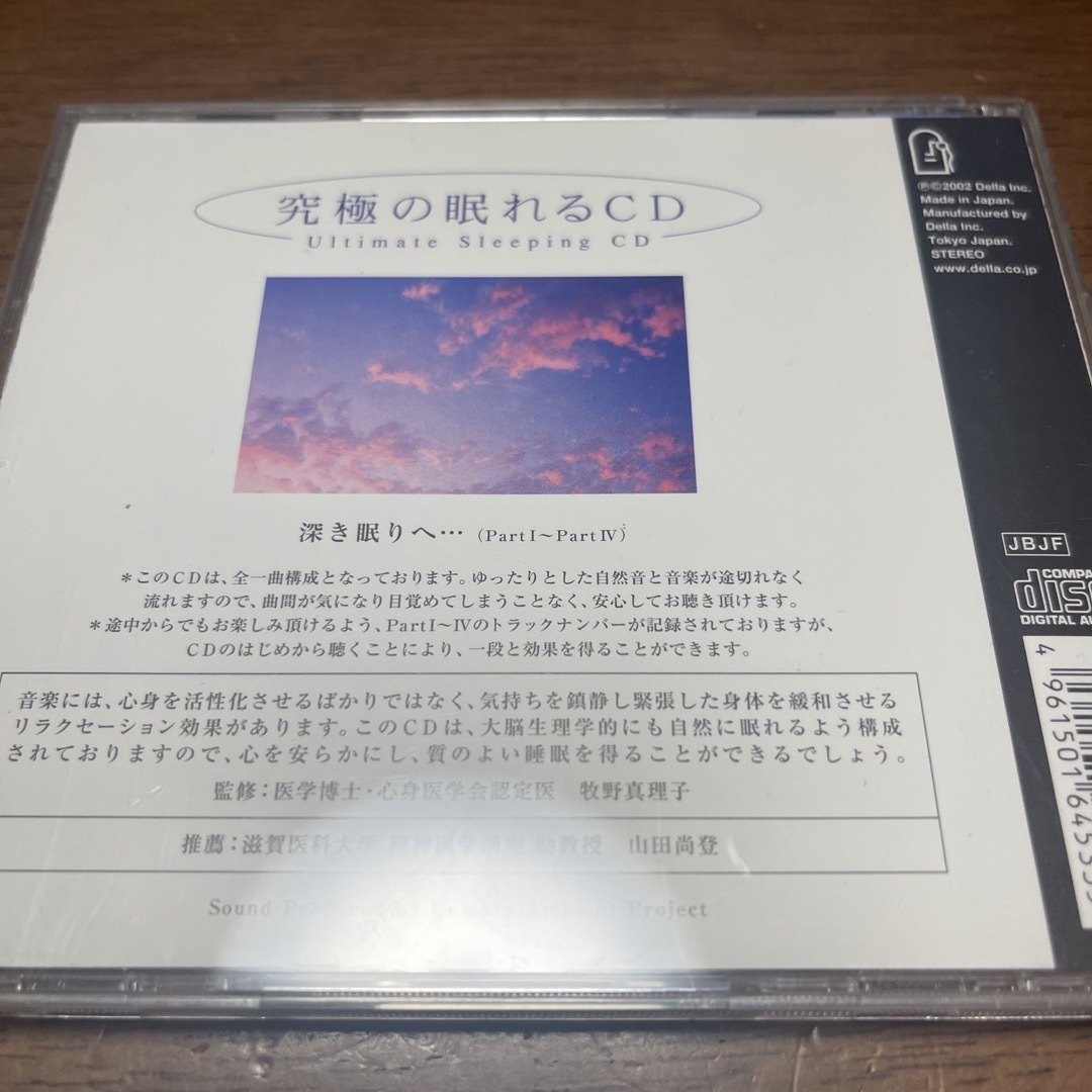 Rumors Ambient Project  究極の眠れるCD エンタメ/ホビーのCD(ヒーリング/ニューエイジ)の商品写真