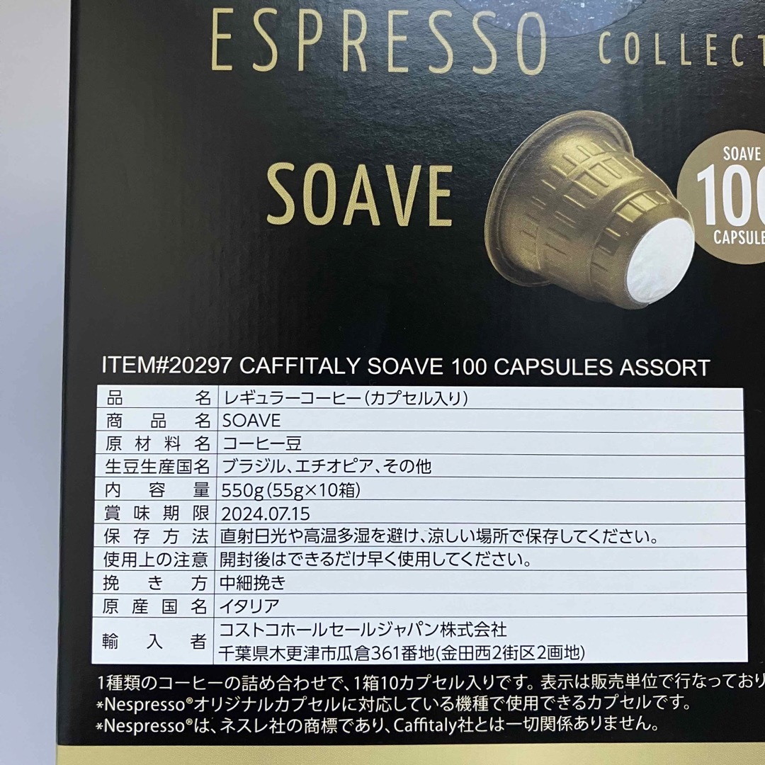 コストコ(コストコ)の【60個】カフィタリー　ネスプレッソ　互換カプセル　コーヒー 食品/飲料/酒の飲料(コーヒー)の商品写真