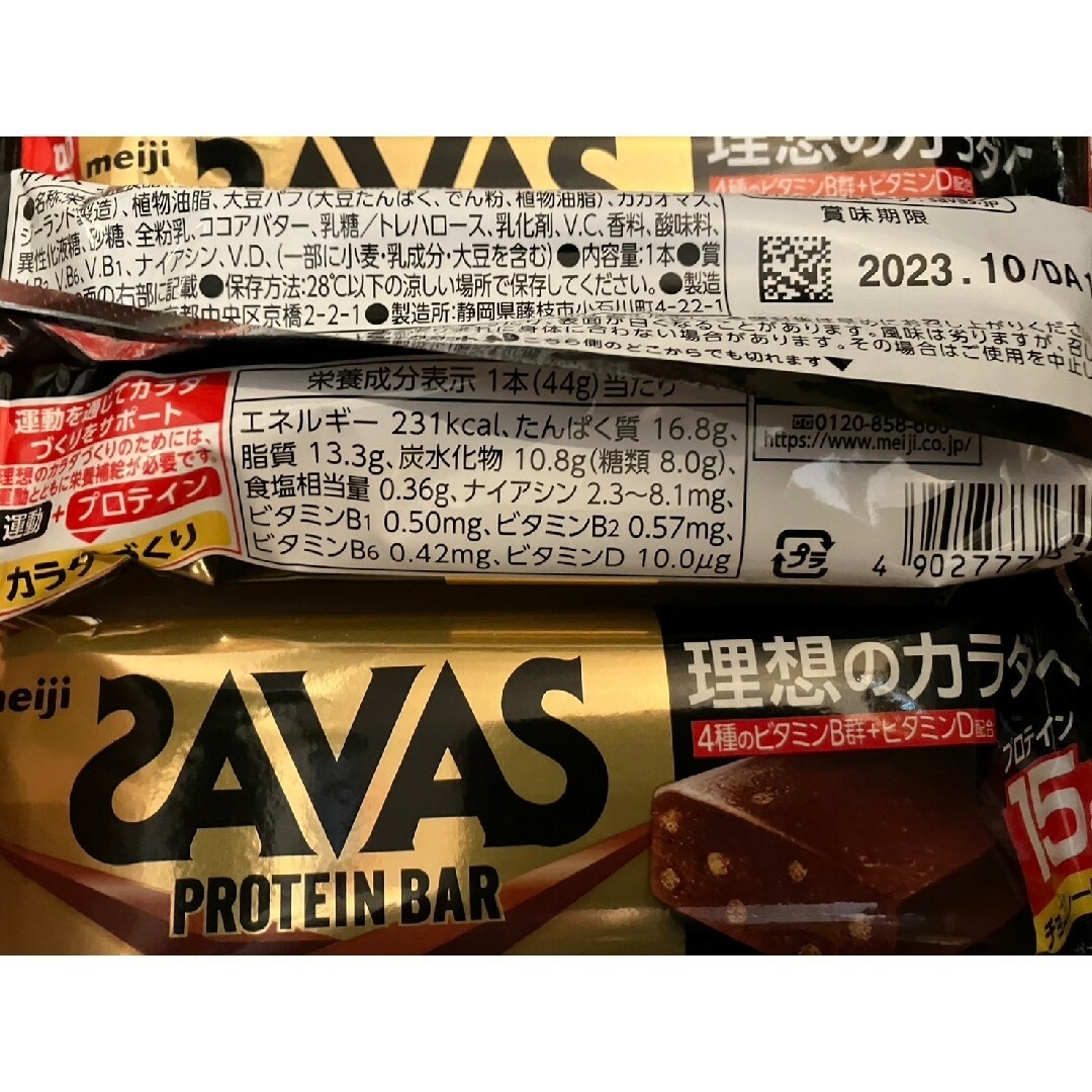 明治 ザバス(SAVAS) ソイ プロテインバー  チョコ味12個 食品/飲料/酒の食品(菓子/デザート)の商品写真