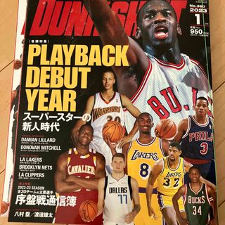 DUNK SHOOT (ダンクシュート) 2023年 01月号(趣味/スポーツ)