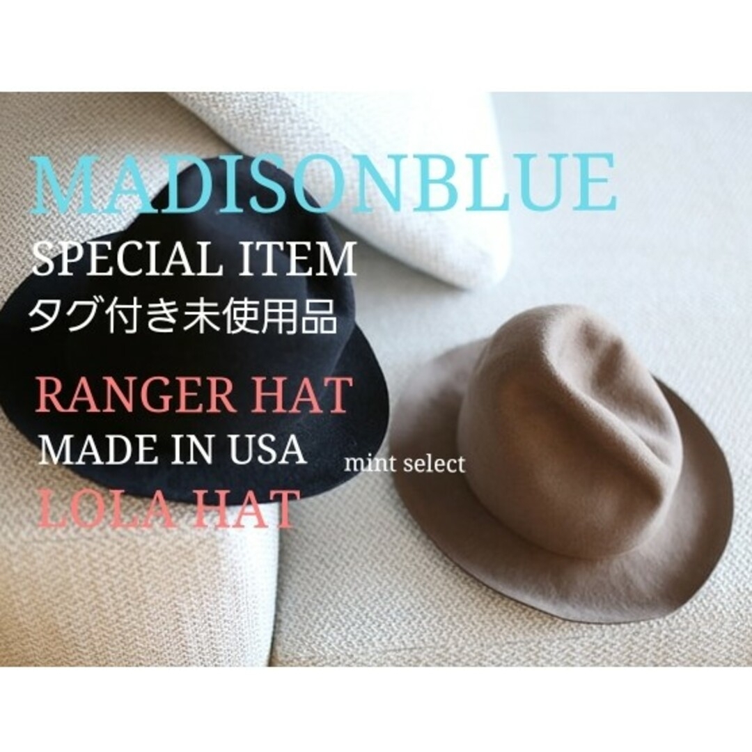 タグ付未使用✨レア✨ハット✨マディソンブルー✨MADISONBLUE