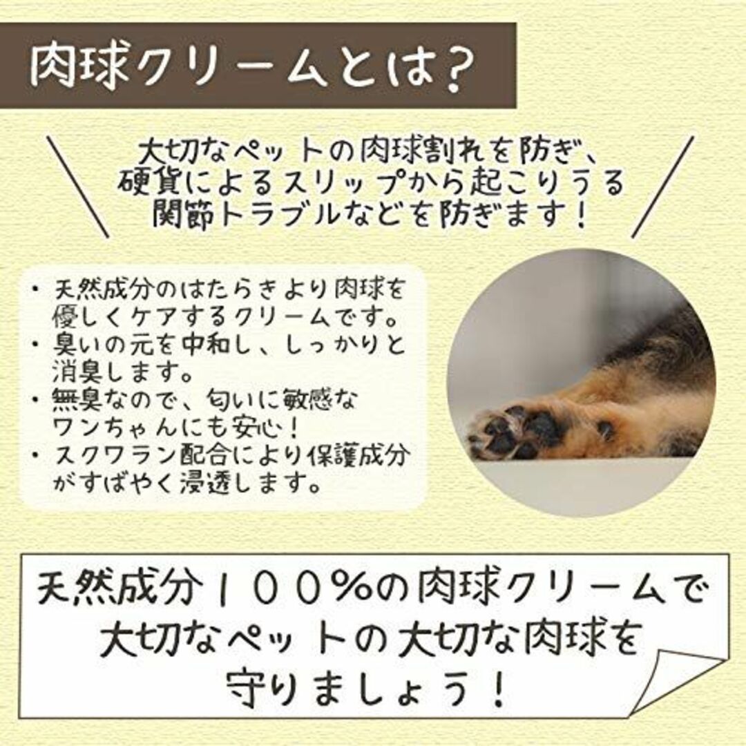 激安人気新品 肉球クリーム 天然国産 安心安全 50g 肉球クリーム 天然国産 安心安全 (50g)