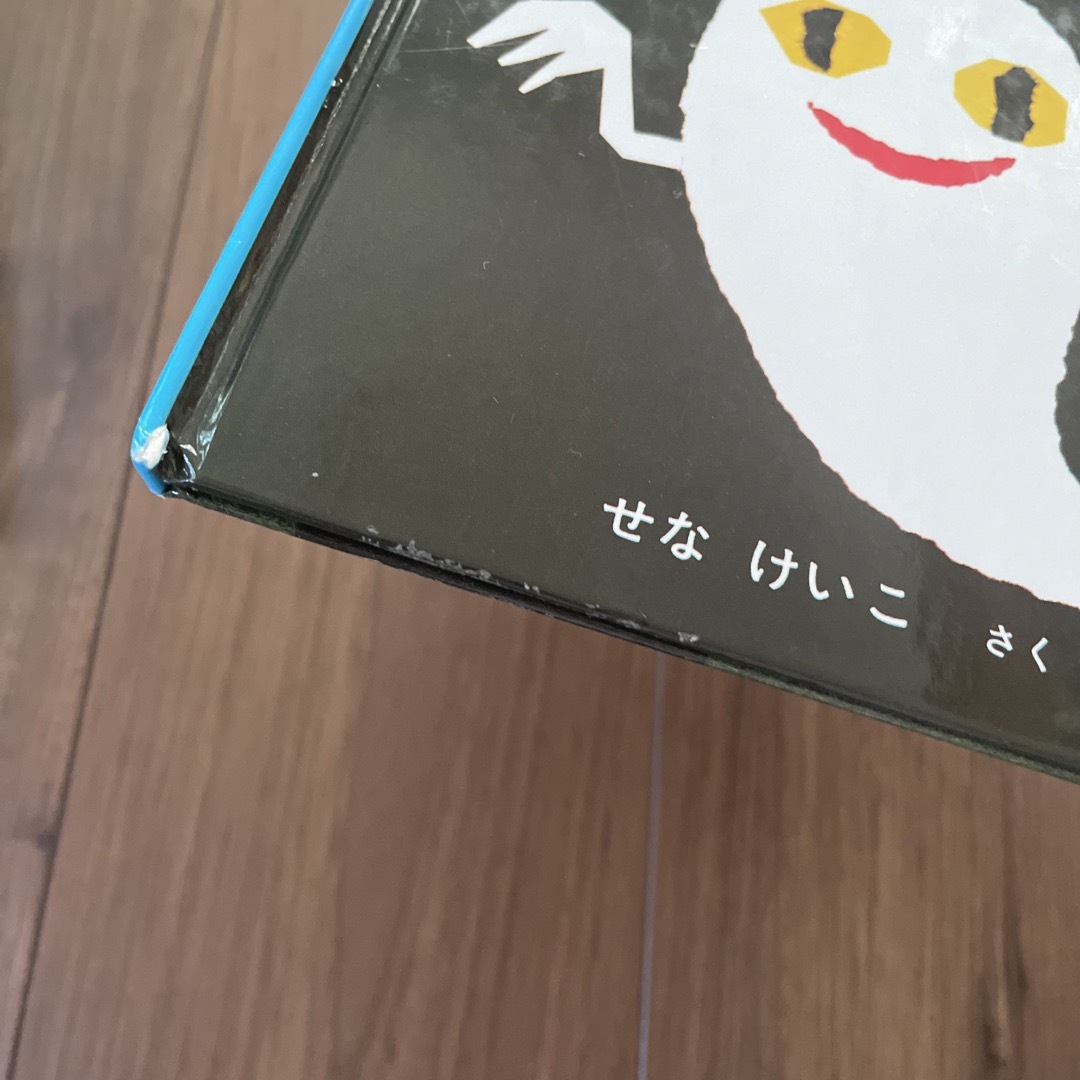 福音館書店(フクインカンショテン)のねないこだれだ　絵本 エンタメ/ホビーの本(絵本/児童書)の商品写真