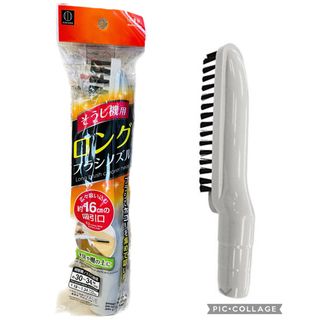 【新品】そうじ機用　ロングブラシノズル　広々吸い込む16cm吸引口‼️(洗濯機)