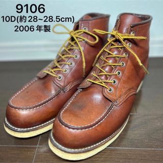 レッドウィング(REDWING)のRED WING レッドウイング9106 10D(約28~28.5cm)(ブーツ)