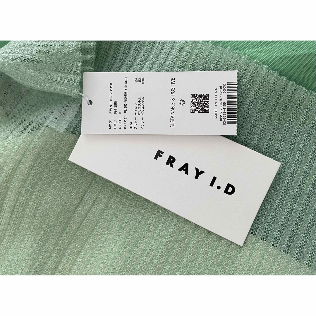 FRAY I.D(フレイアイディー)のFRAY I.D フレイアイディー グリーン トップス 新品 レディースのトップス(カットソー(半袖/袖なし))の商品写真