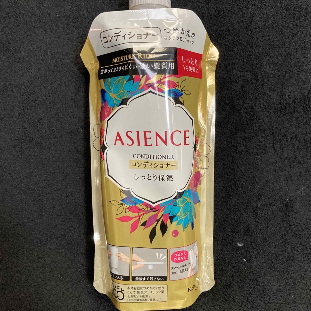 ASIENCE(アジエンス)のアジエンス シャンプー／コンディショナー しっとり保湿 340ml×各2袋 コスメ/美容のヘアケア/スタイリング(シャンプー/コンディショナーセット)の商品写真