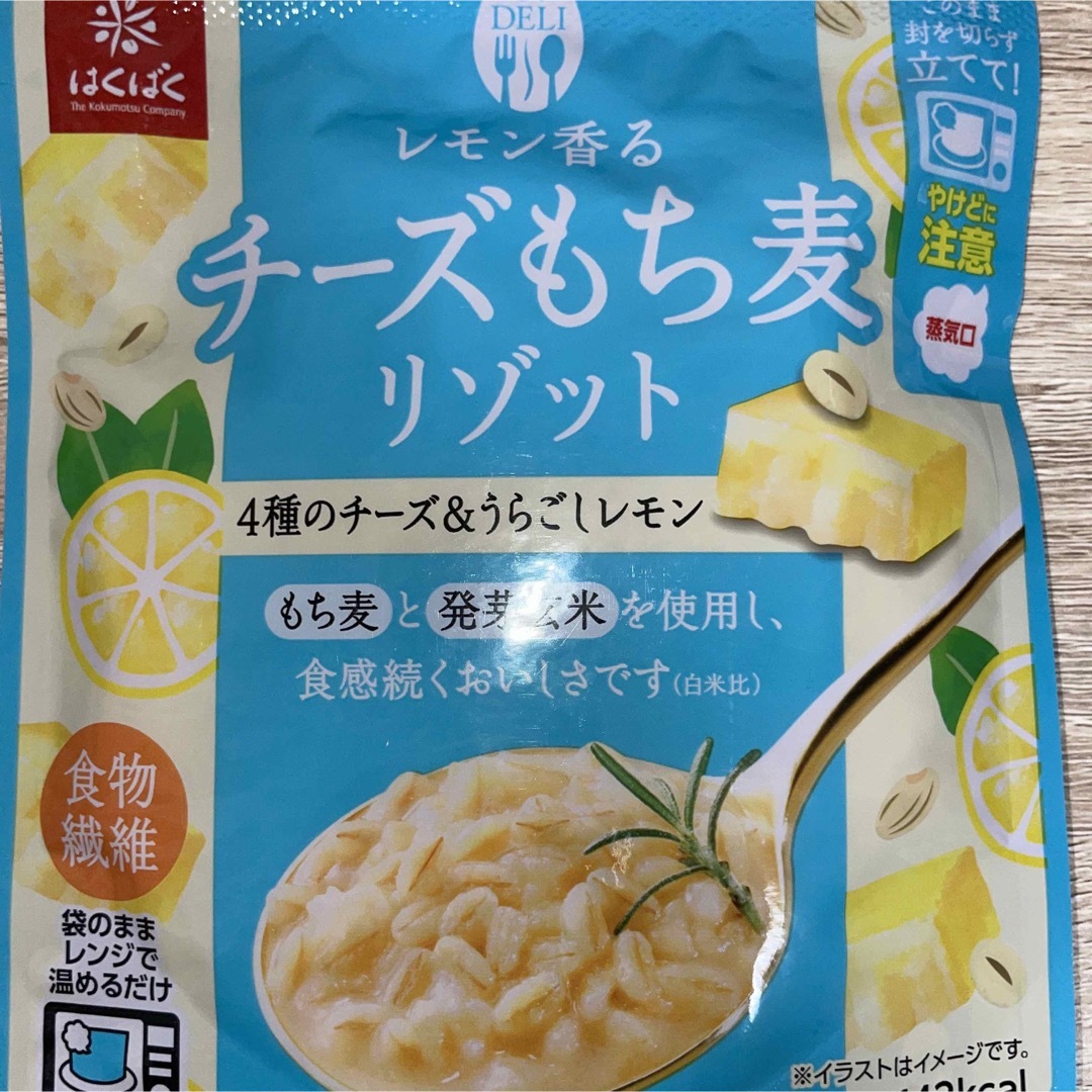 はくばく　レモン香るチーズもち麦リゾット　8袋 コスメ/美容のダイエット(ダイエット食品)の商品写真