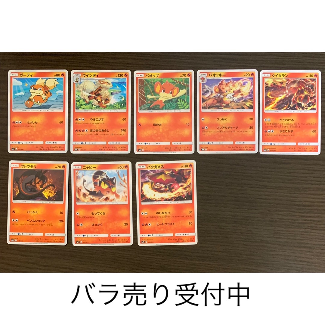 ポケモンカード 炎タイプ バラ売り レギュレーションＡ まとめ売り