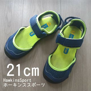 ホーキンス(HAWKINS)のホーキンススポーツのスポーツサンダル 21cm　男の子　スポサン(サンダル)