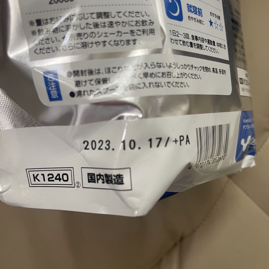 Kentai(ケンタイ)のKentai SOY PROTEIN ココア味 食品/飲料/酒の健康食品(プロテイン)の商品写真