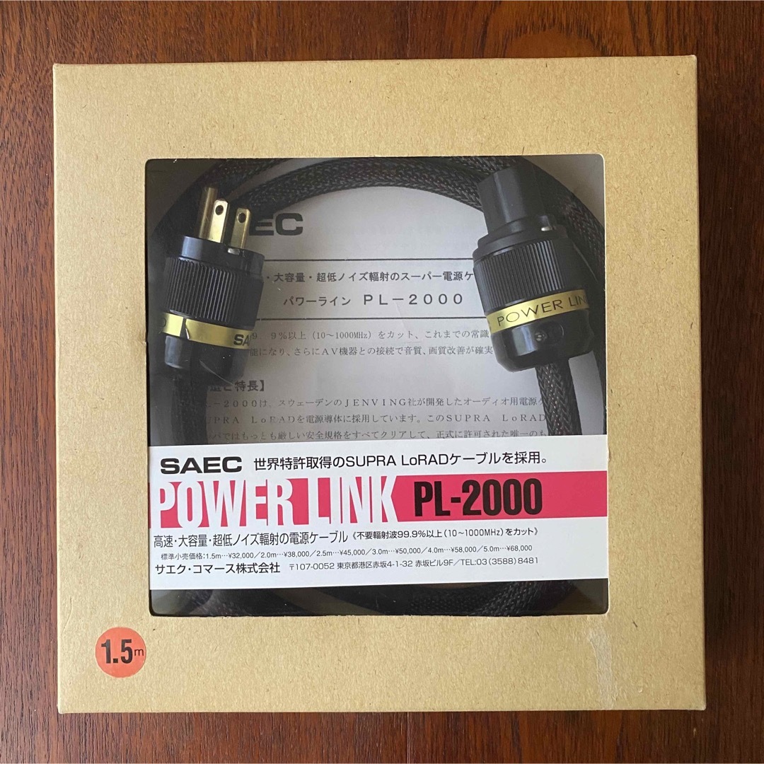 その他SAEC PL-1200