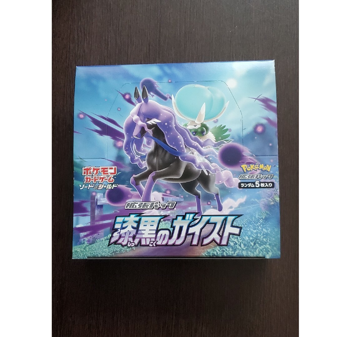 ポケモンカード 漆黒のガイスト1BOX シュリンクなし