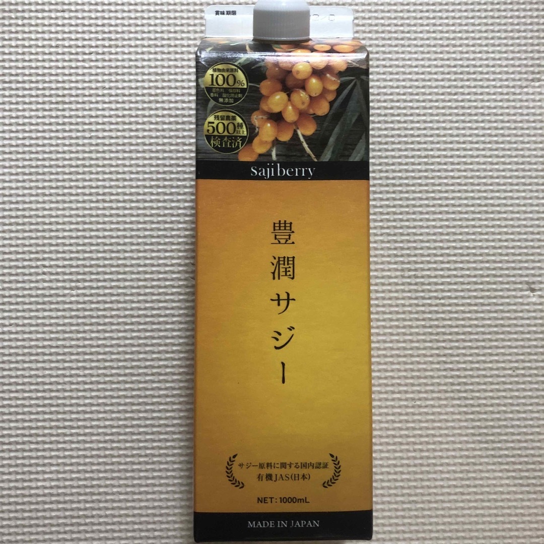 豊潤サジー - 健康用品 豊潤サジー - 健康用品