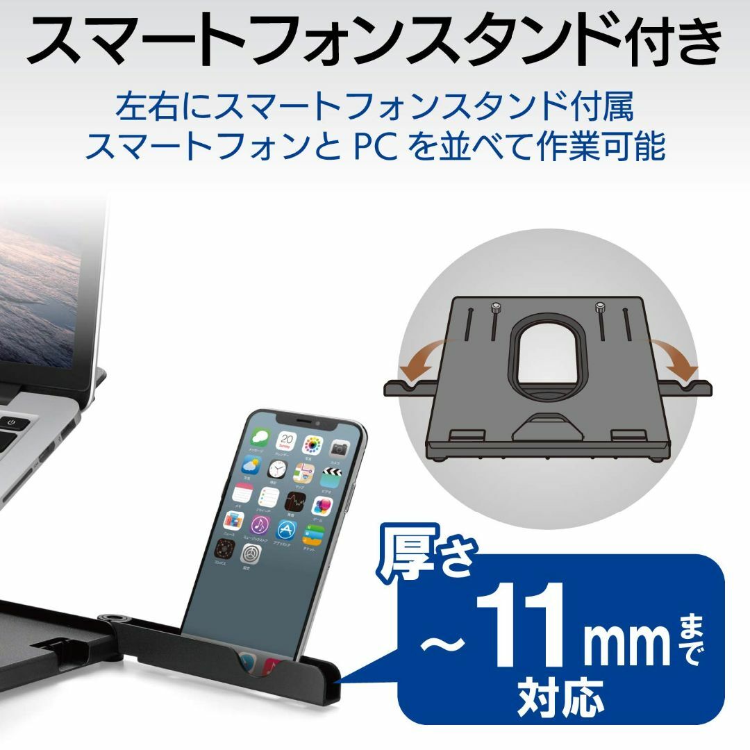 エレコム ノートPCスタンド 折りたたみ 8段階 スマホスタンド付 ~15.6イ