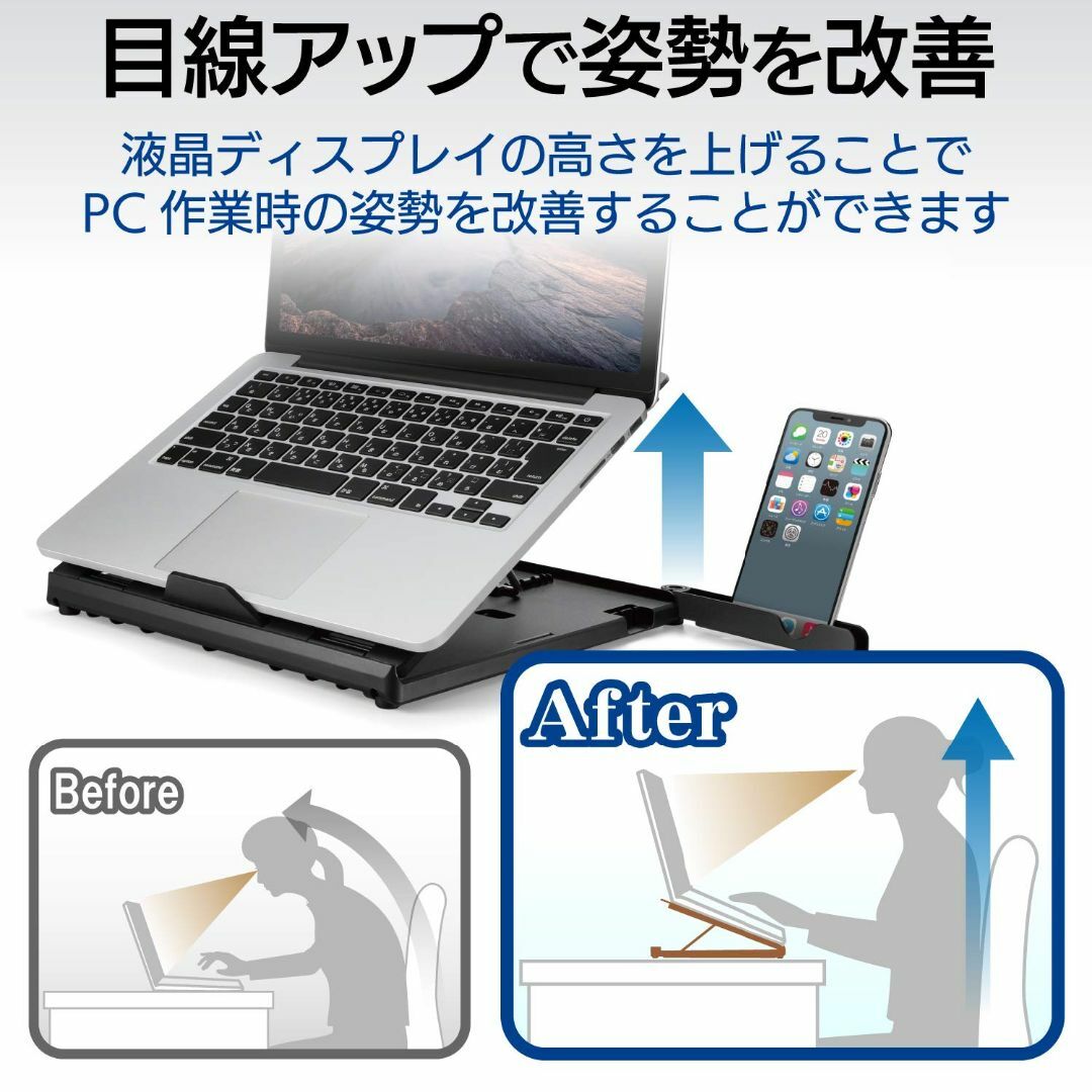 エレコム ノートPCスタンド 折りたたみ 8段階 スマホスタンド付 ~15.6イ