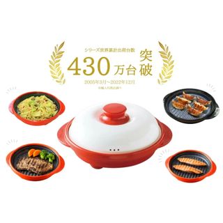 電子レンジ専用調理器　レンジメートプロ　レッド(調理道具/製菓道具)