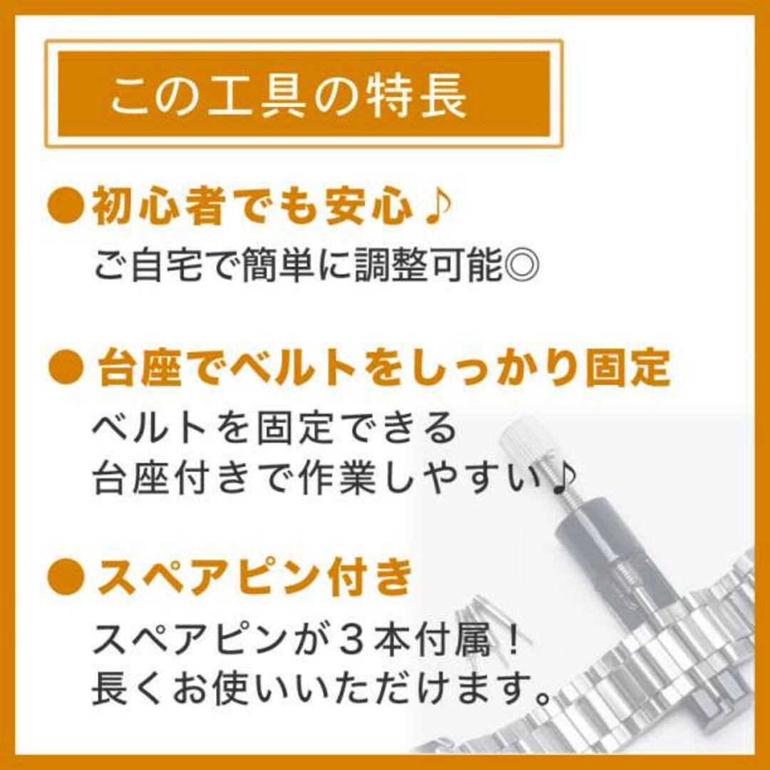 腕時計 ベルト 調整 交換 工具 ピン外し サイズ 軽量 黒 ウォッチ 通販