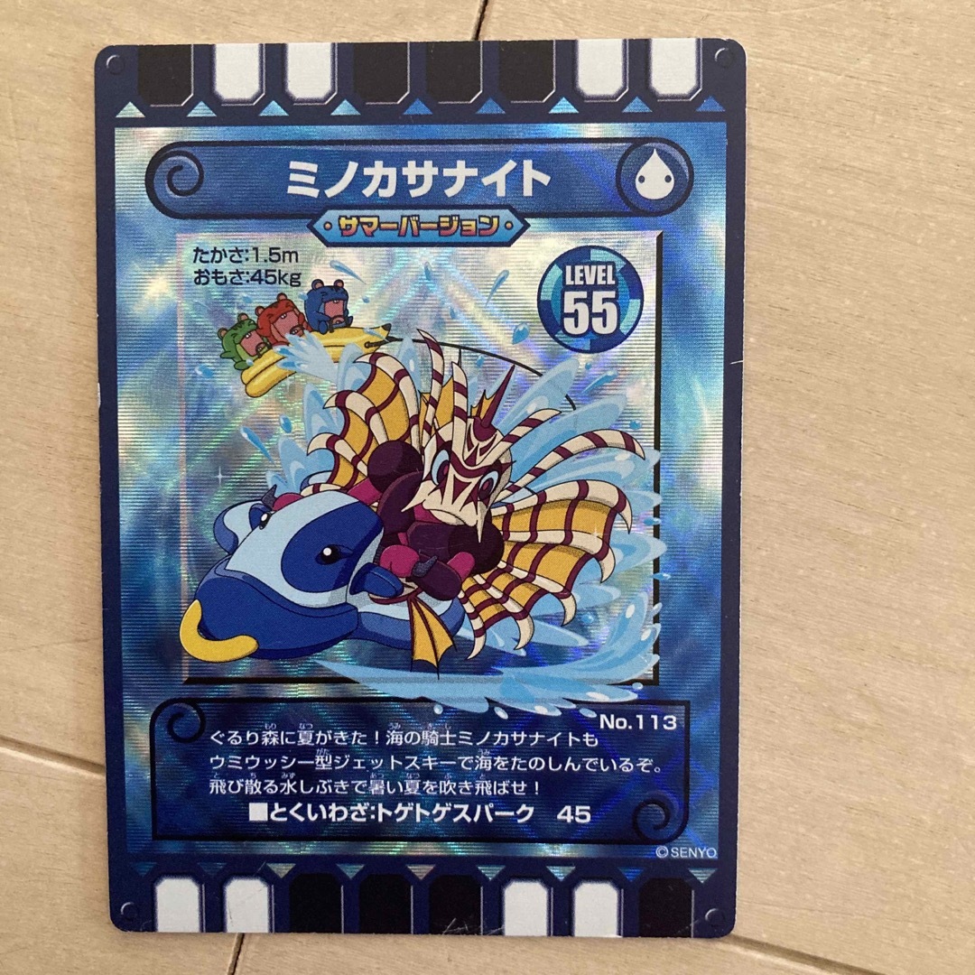 人気スポー新作 カード迷路ぐるり森大冒険 海バージョンレアカード 人気スポー新作 カード迷路ぐるり森大冒険 海バージョンレアカード
