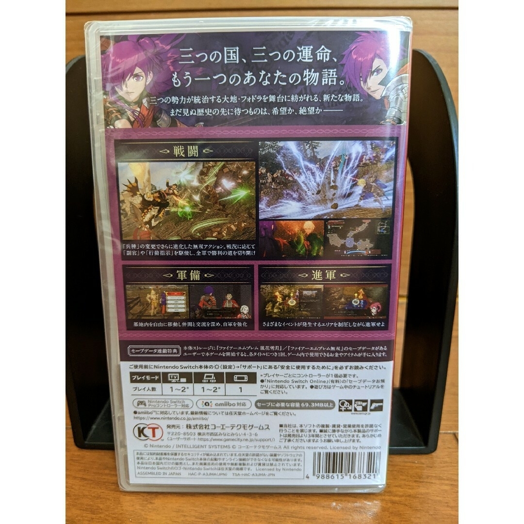 ファイアーエムブレム 風花雪月 通常版 Nintendo Switch新品未開封