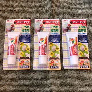 サクラクレパス(サクラクレパス)の→新品〒サクラクレパス ボンドタッチ 24ml 日本製 1個入り 3パック(日用品/生活雑貨)