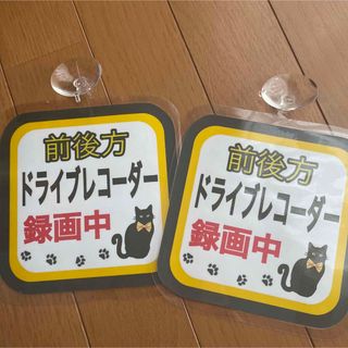 ドライブレコーダー　ステッカー　録画中　ねこ　①(その他)