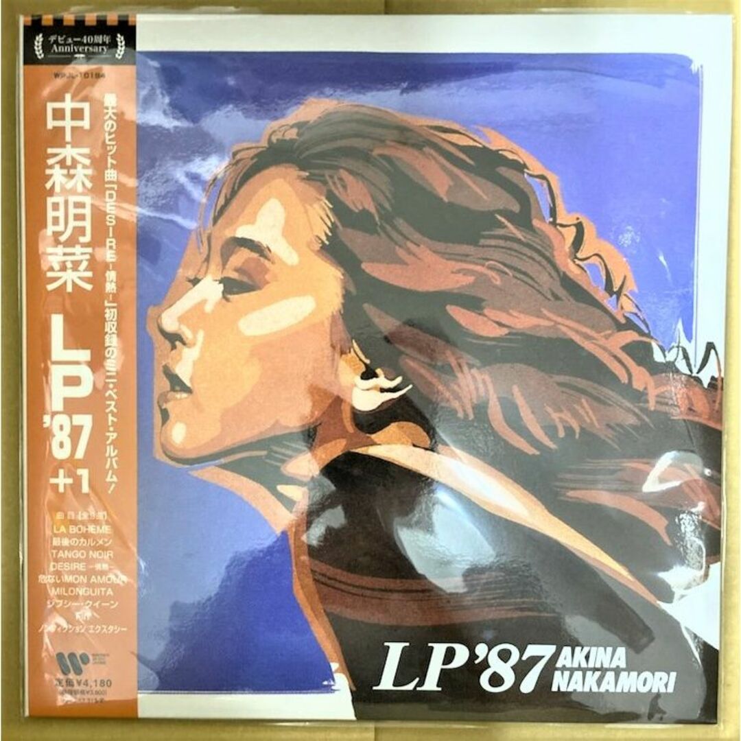中森明菜 / LP'87 LPレコード - 邦楽
