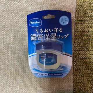 ヴァセリン(Vaseline)のヴァセリン リップ オリジナル(7g)(リップケア/リップクリーム)