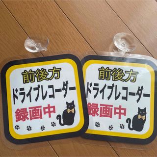 ドライブレコーダー　録画中　ステッカー　ねこ　②(その他)