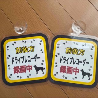 ドライブレコーダー　ステッカー　録画中　いぬ(その他)